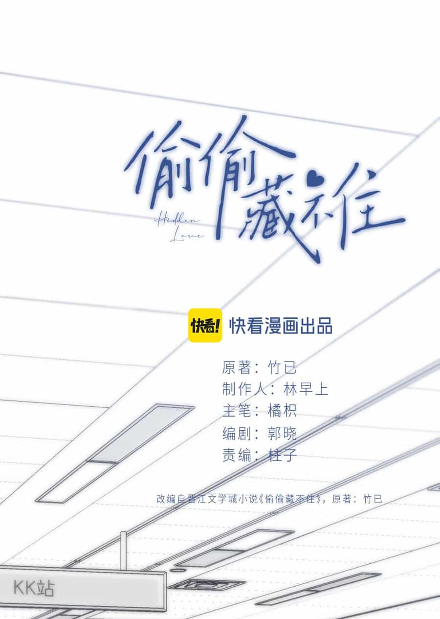 Vụng Trộm Giấu Không Được - Chương 96.1 - ảnh 3