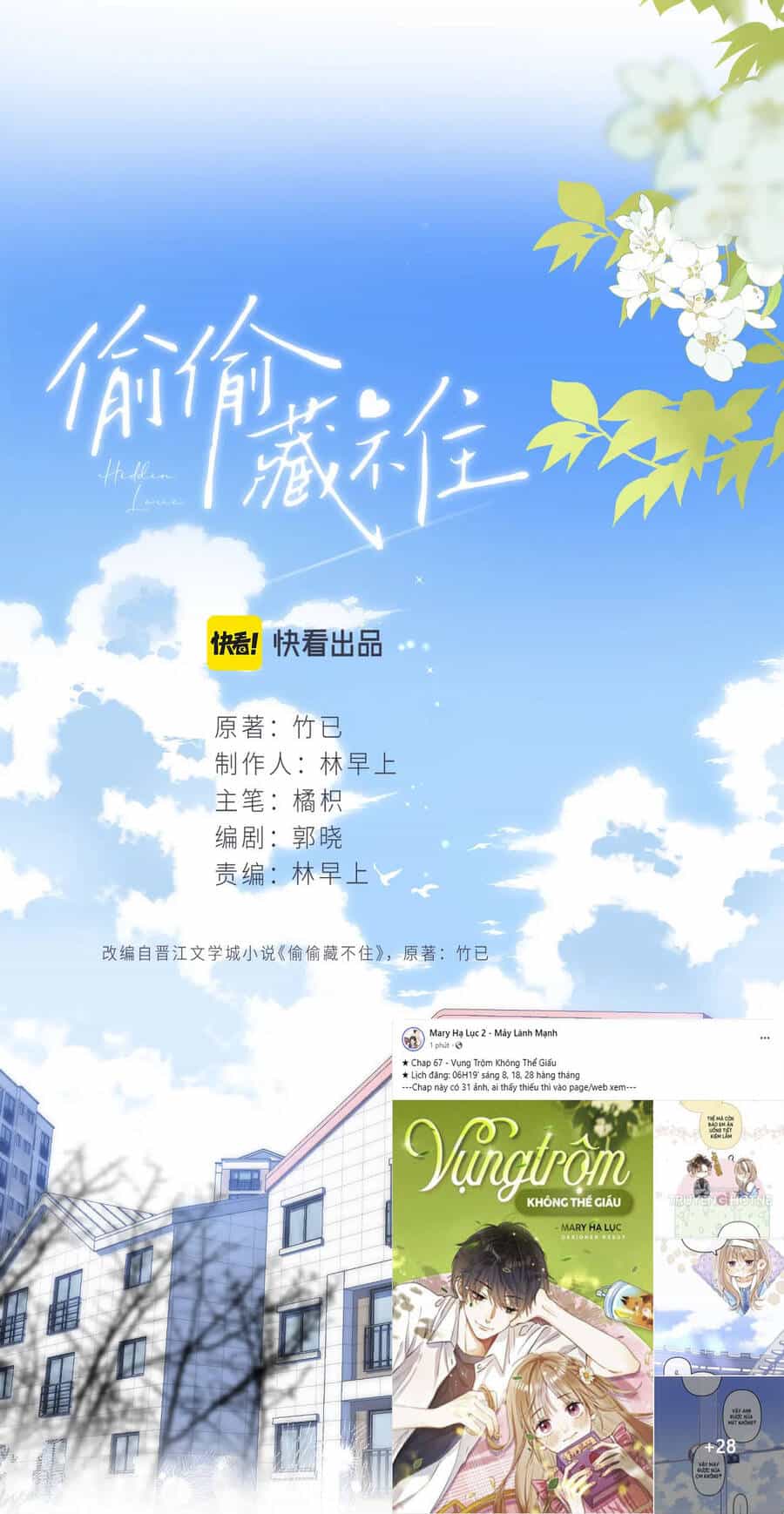 Vụng Trộm Giấu Không Được - Chương 67.1 - ảnh 6