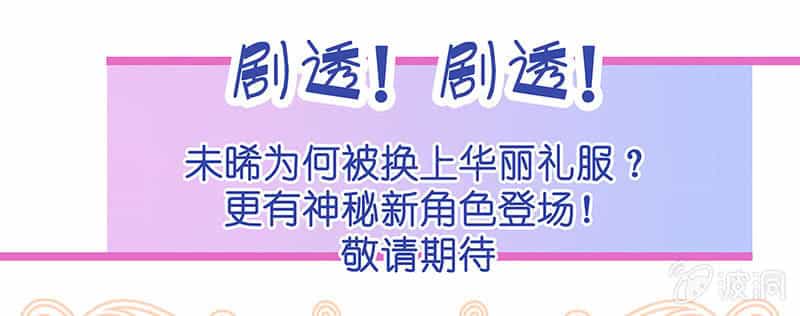 Vương Bài Thiên Sư Và Tiểu Manh Yêu - Chương 8 - ảnh 70