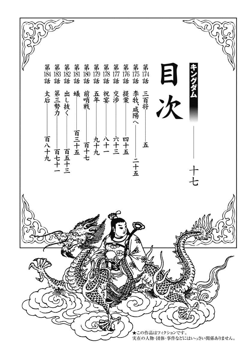 Vương Giả Thiên Hạ - Chương 174 - ảnh 3