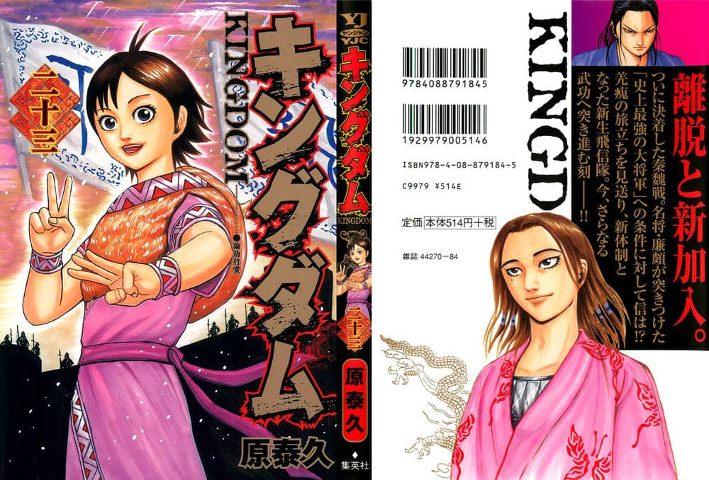 Vương Giả Thiên Hạ - Chương 240 - ảnh 1