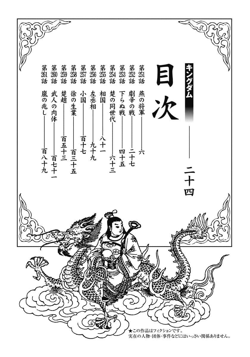 Vương Giả Thiên Hạ - Chương 251 - ảnh 4
