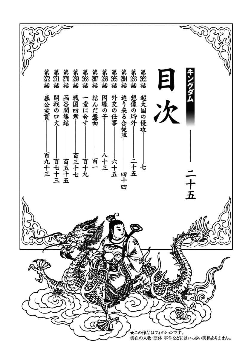 Vương Giả Thiên Hạ - Chương 262 - ảnh 4