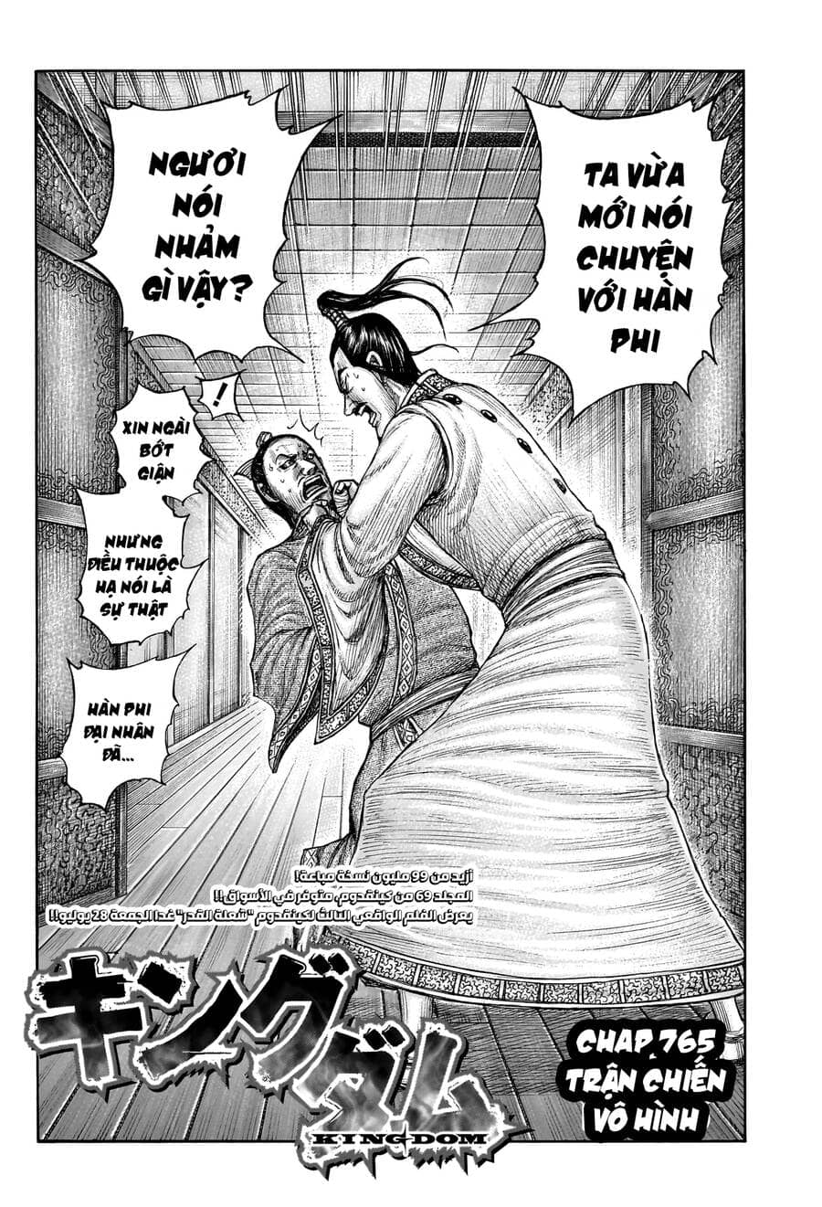 Vương Giả Thiên Hạ - Chương 765 - ảnh 4