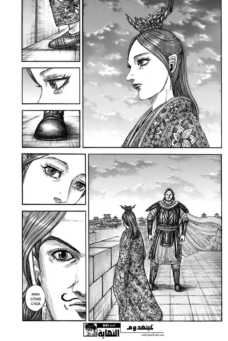Vương Giả Thiên Hạ - Chương 841 - ảnh 21