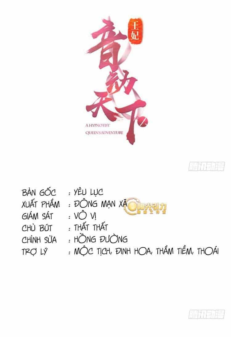 Vương Phi - Âm Động Thiên Hạ - Chương 21 - ảnh 1