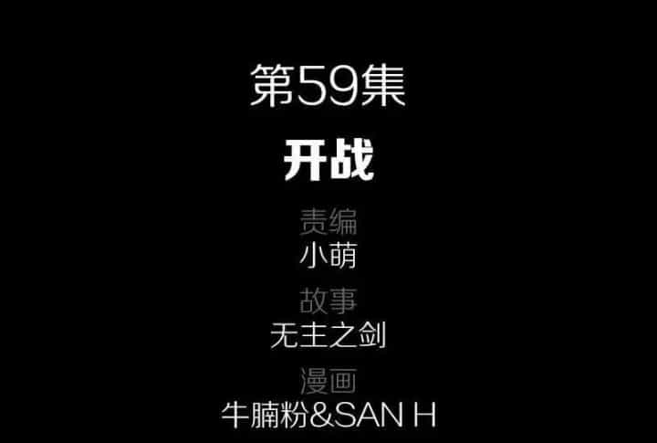Vương Quốc Huyết Mạch - Chương 59 - ảnh 3