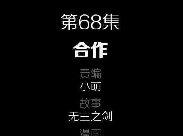 Vương Quốc Huyết Mạch - Chương 68 - ảnh 4