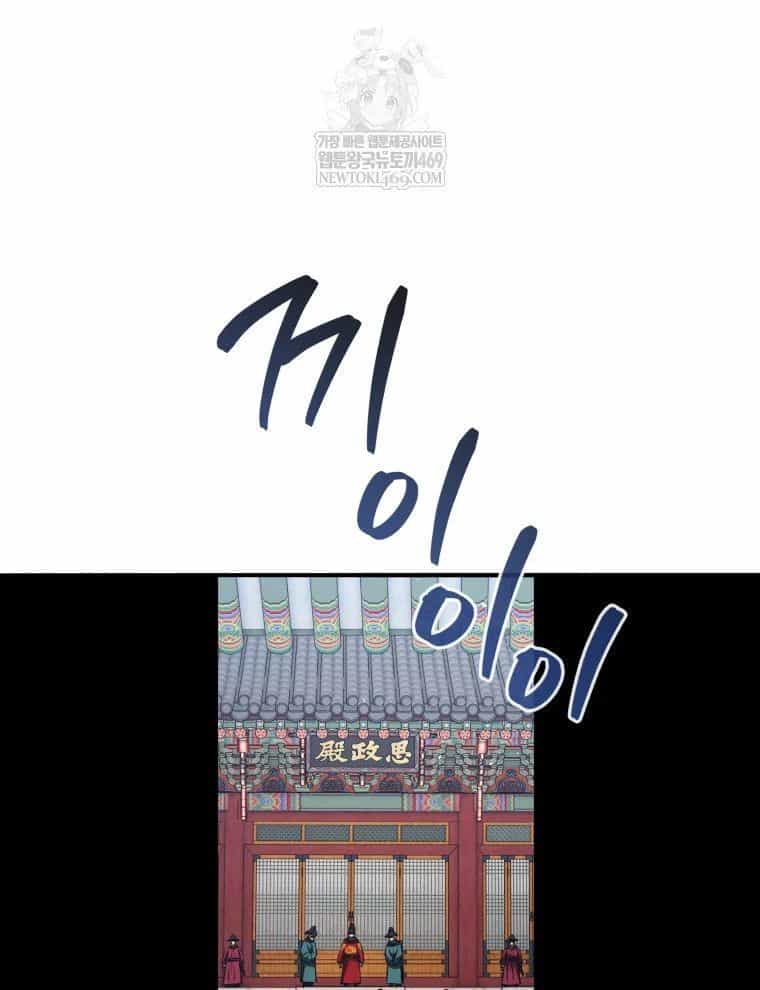 Vương Triều Đen Tối: Joseon - Chương 126 - ảnh 116