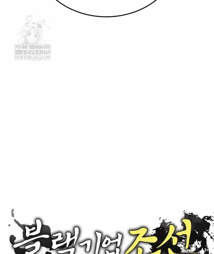 Vương Triều Đen Tối: Joseon - Chương 133 - ảnh 54