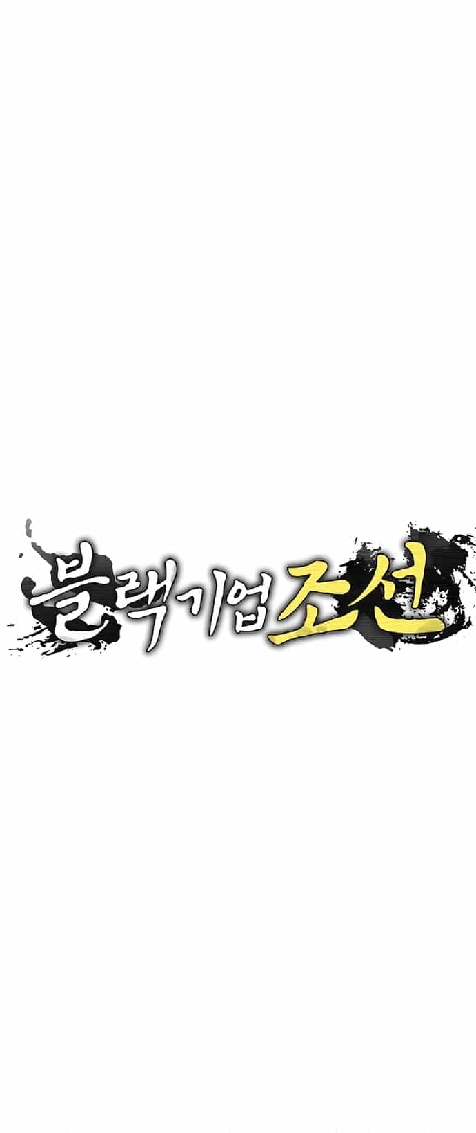 Vương Triều Đen Tối: Joseon - Chương 33 - ảnh 86