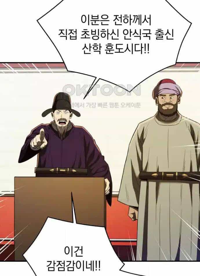 Vương Triều Đen Tối: Joseon - Chương 63 - ảnh 81