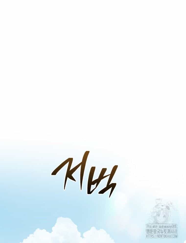 Vương Triều Đen Tối: Joseon - Chương 93 - ảnh 149