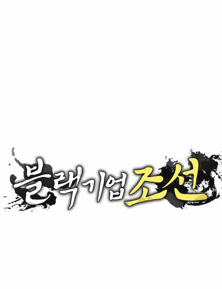 Vương Triều Đen Tối: Joseon - Chương 94 - ảnh 35
