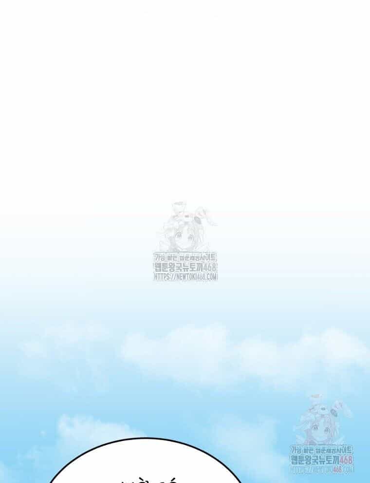 Vương Triều Đen Tối: Joseon - Chương 95 - ảnh 164