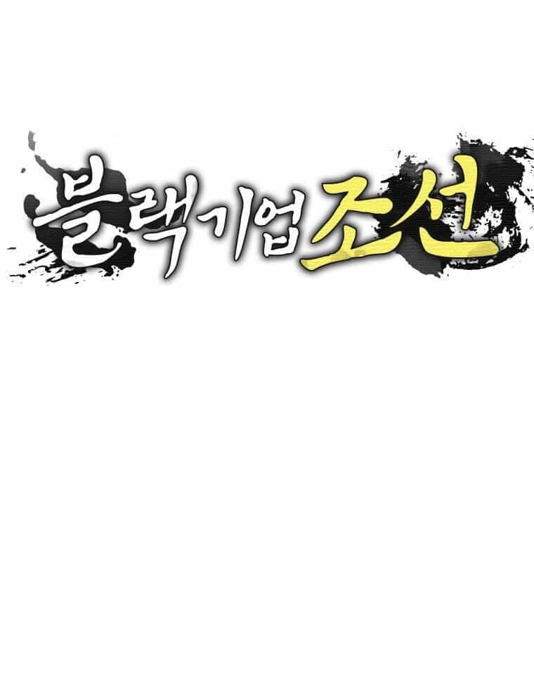 Vương Triều Đen Tối: Joseon - Chương 95 - ảnh 25