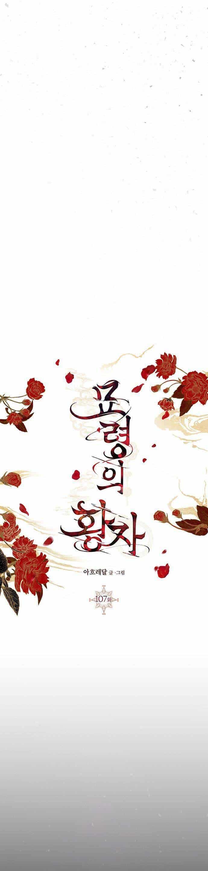 Vương Tử Huyền Bí - Chương 107 - ảnh 10