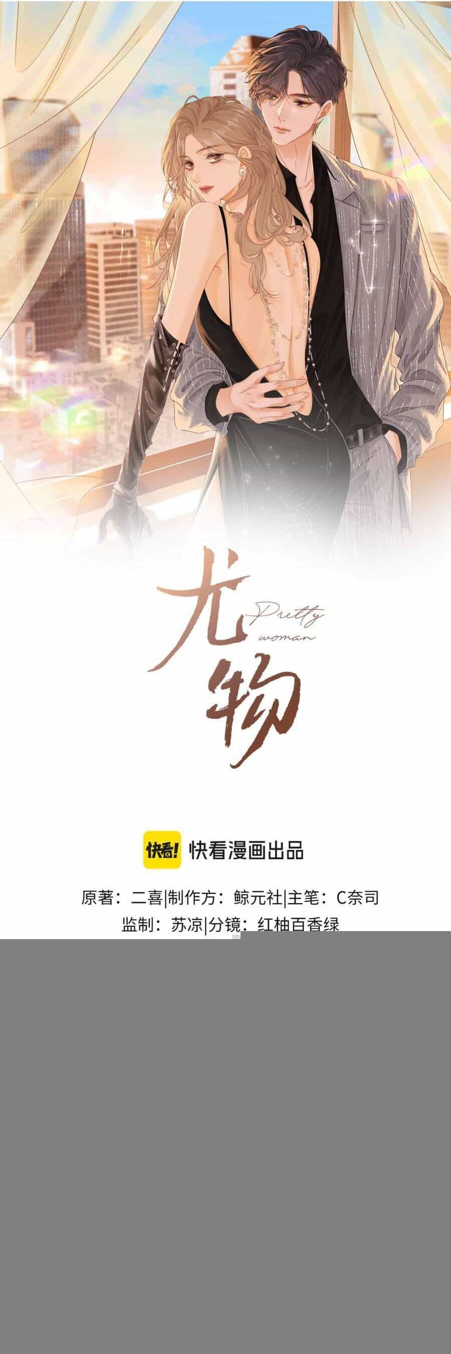 Vưu Vật - Chương 136 - ảnh 2
