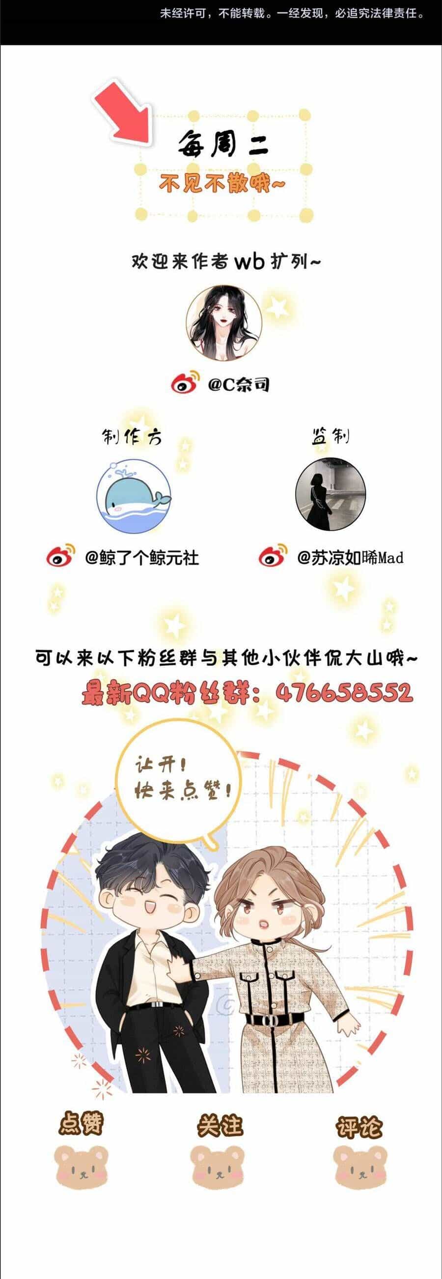 Vưu Vật - Chương 156 - ảnh 27