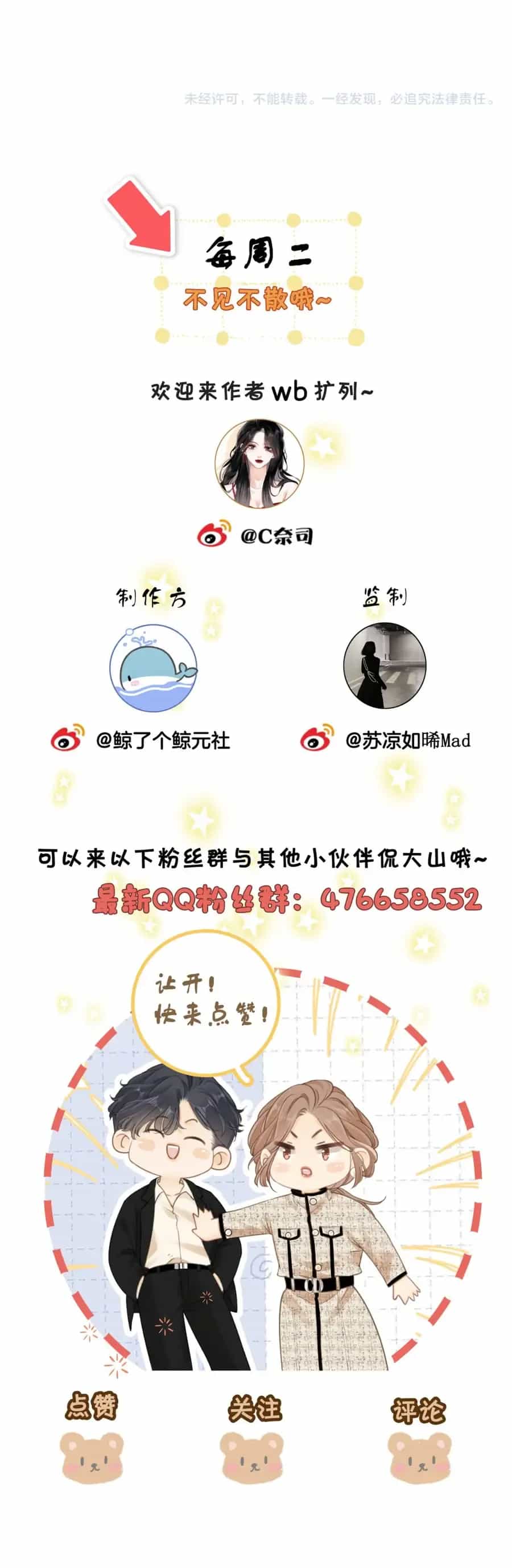 Vưu Vật - Chương 178 - ảnh 30