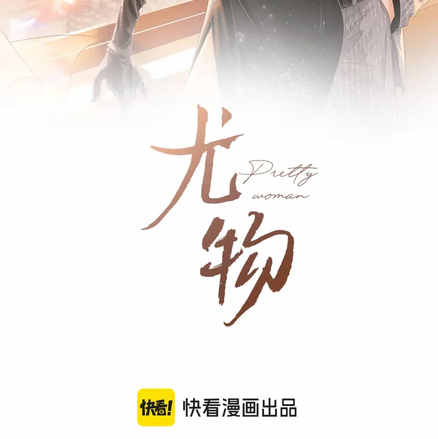 Vưu Vật - Chương 182 - ảnh 4