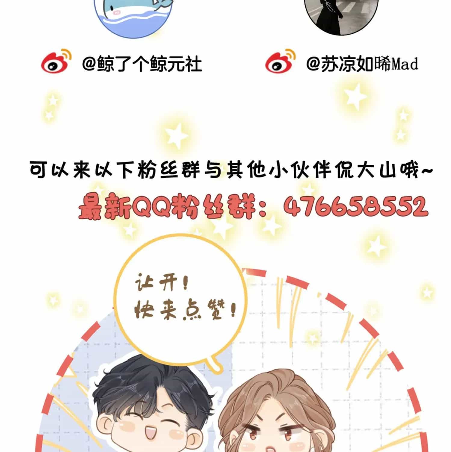 Vưu Vật - Chương 184 - ảnh 97