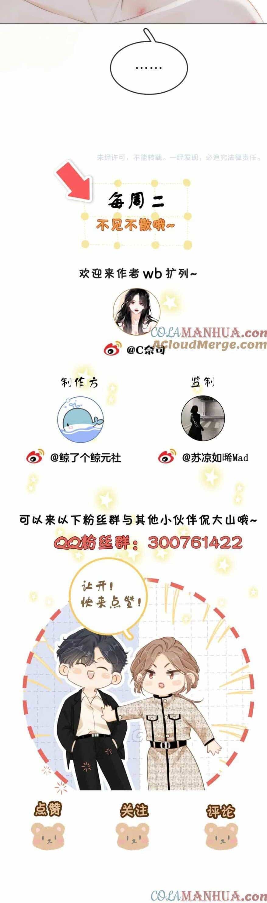 Vưu Vật - Chương 21 - ảnh 22