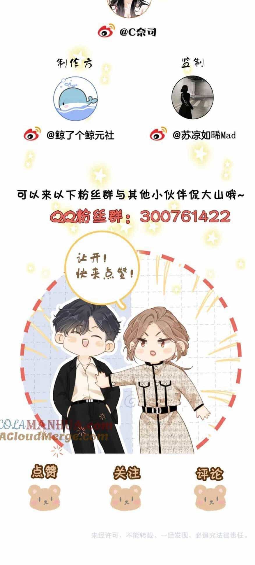 Vưu Vật - Chương 23 - ảnh 25