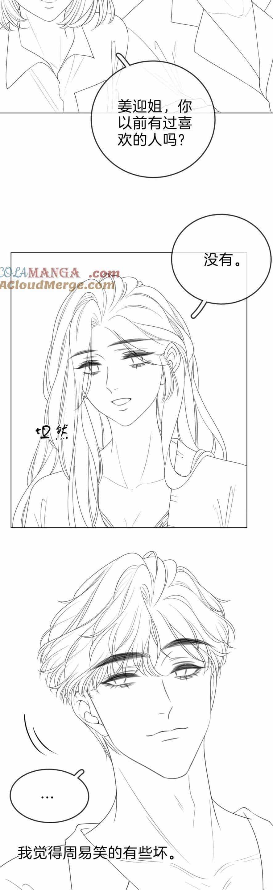 Vưu Vật - Chương 26 - ảnh 23