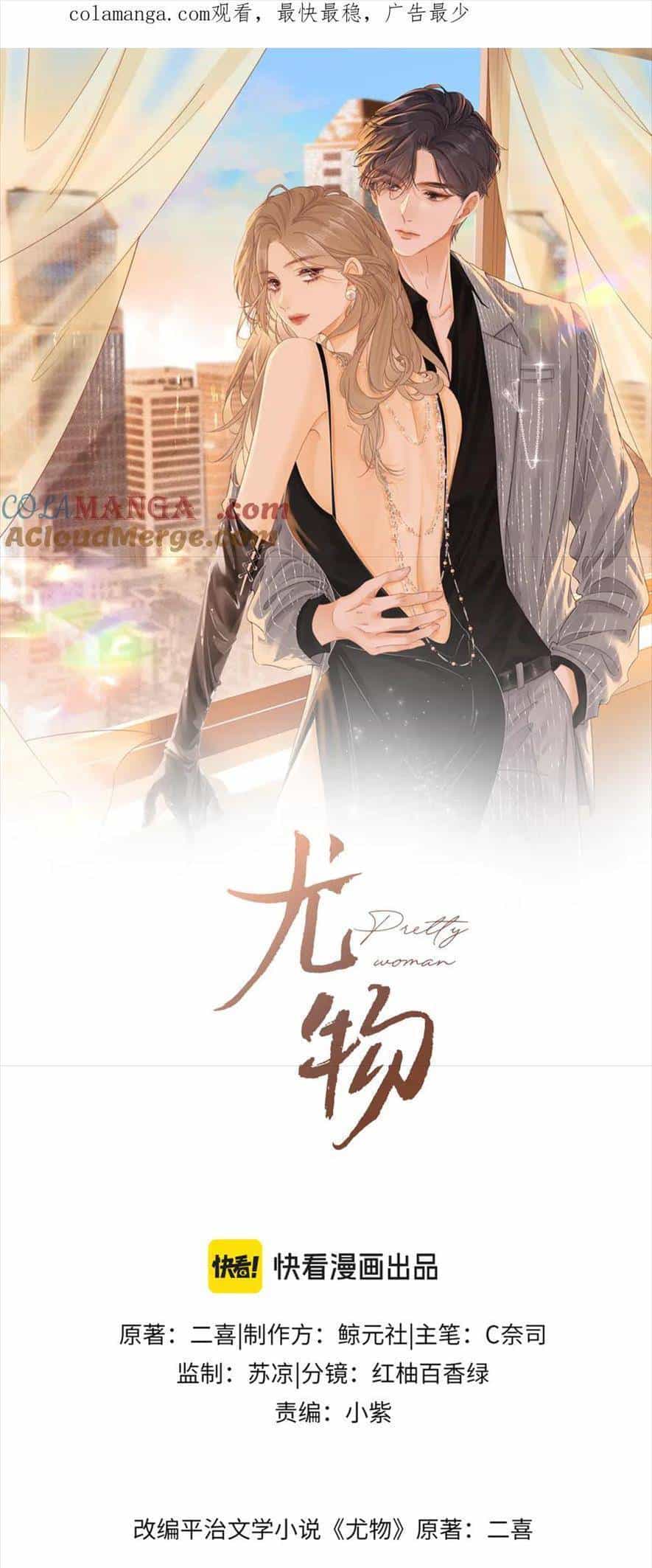 Vưu Vật - Chương 56 - ảnh 4