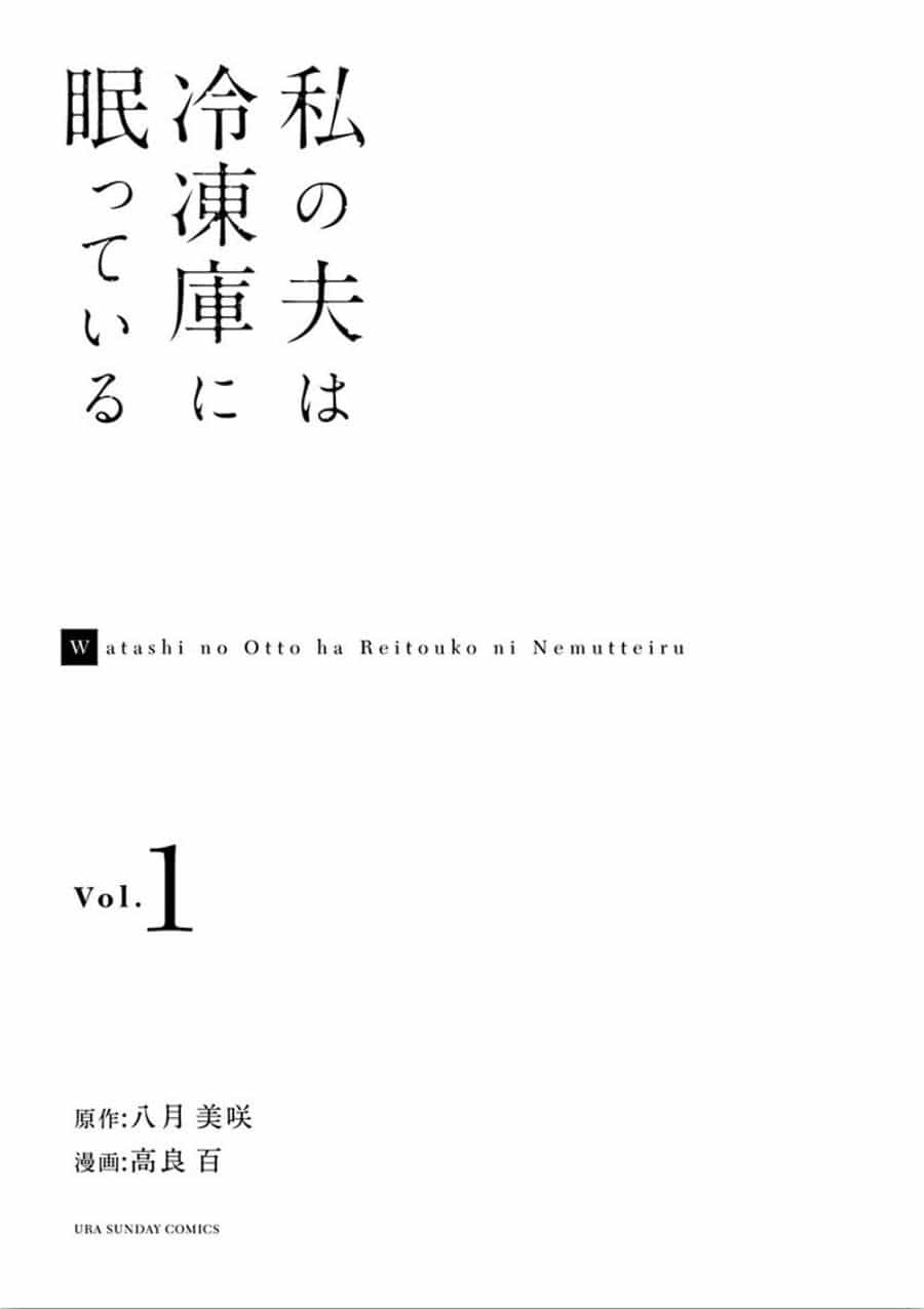 Watashi No Otto Wa Reitouko Ni Nemutte Iru - Chương 1 - ảnh 4