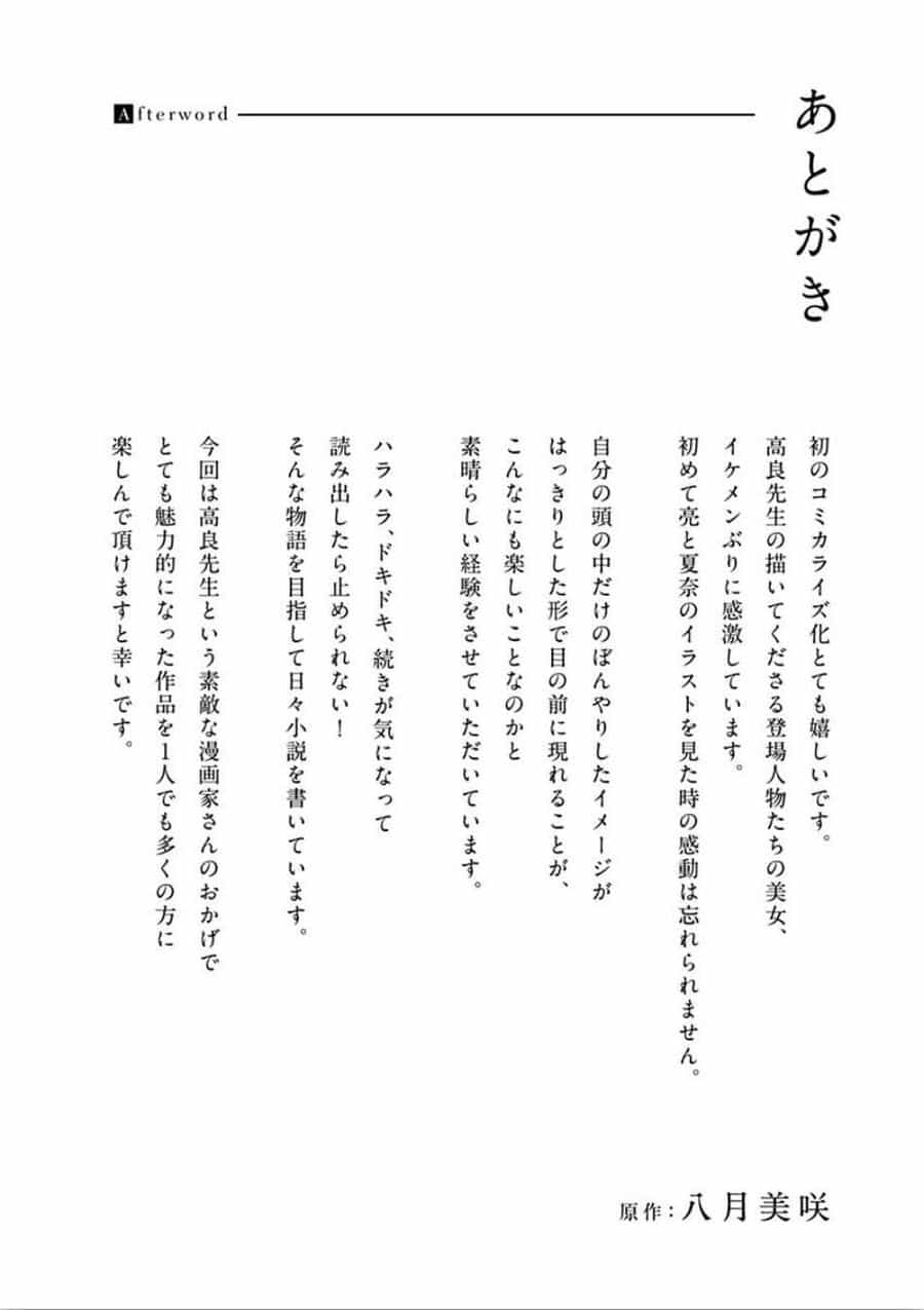 Watashi No Otto Wa Reitouko Ni Nemutte Iru - Chương 7 - ảnh 29