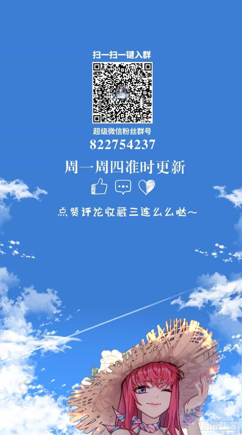 Wechat Siêu Cấp - Chương 117 - ảnh 28