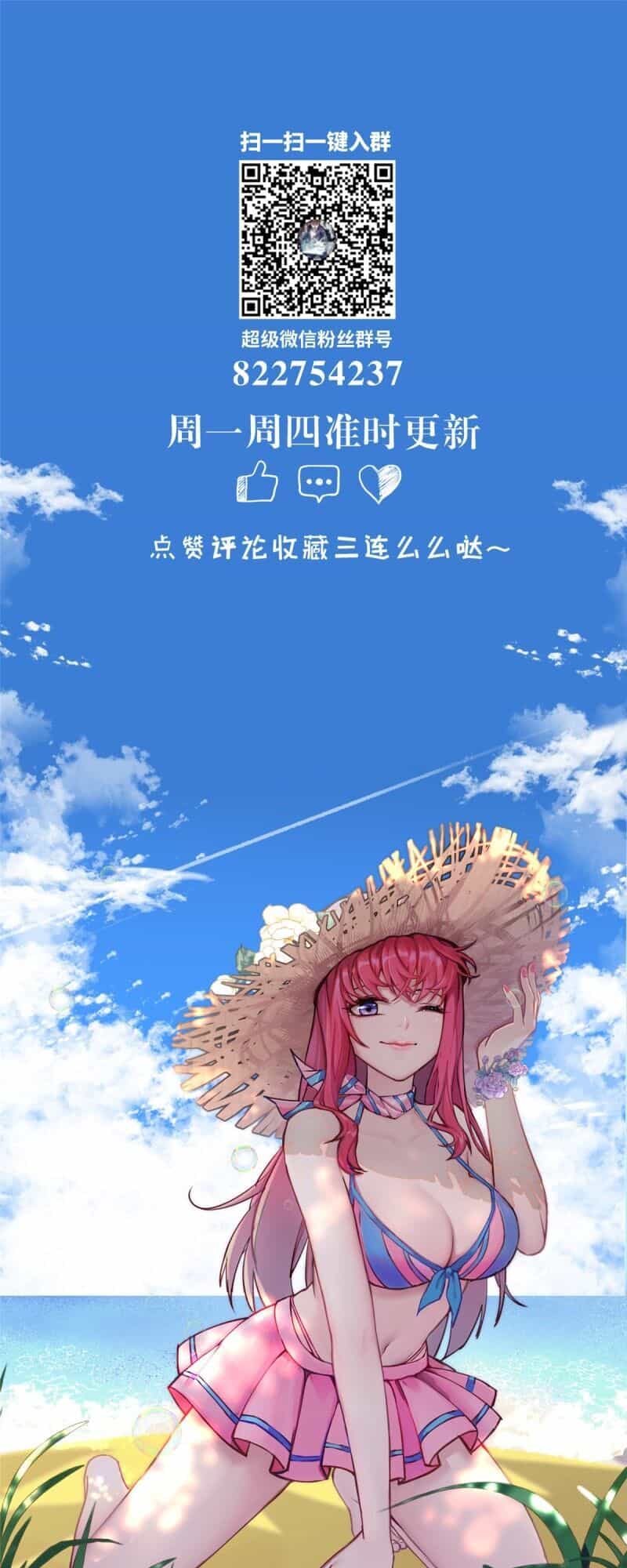 Wechat Siêu Cấp - Chương 139 - ảnh 29