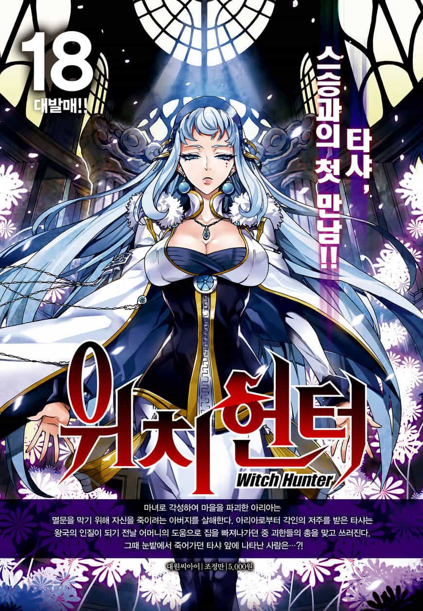 Witch Hunter - Chương 172 - ảnh 17