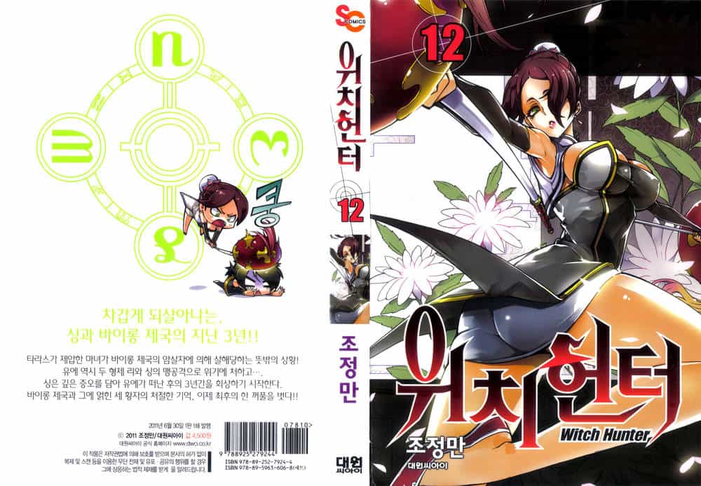 Witch Hunter - Chương 59 - ảnh 1
