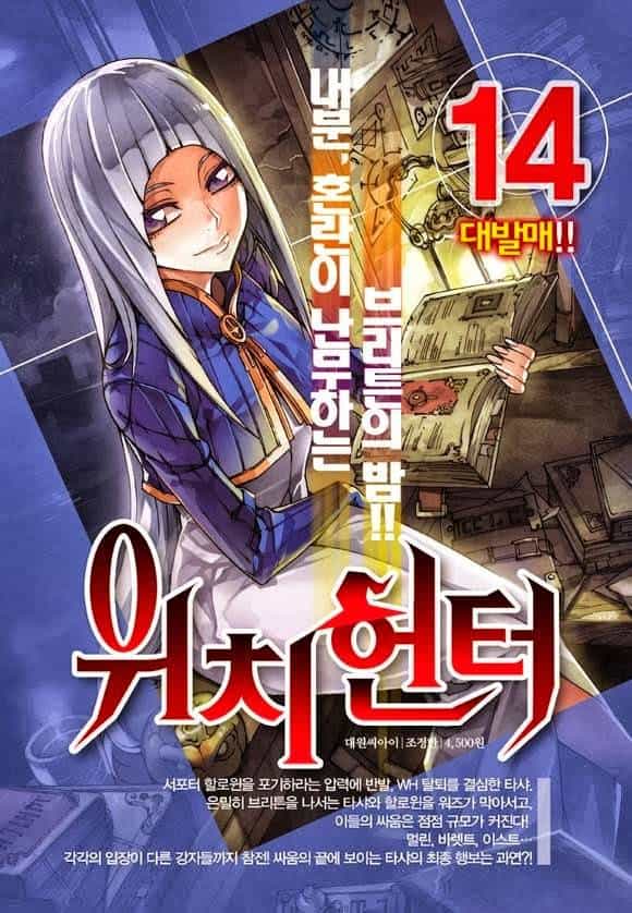 Witch Hunter - Chương 93 - ảnh 11