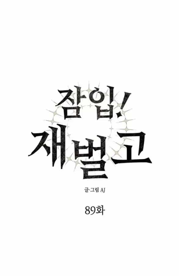 Xâm Nhập Vào Trường Trung Học Tài Phiệt! - Chương 89.1 - ảnh 46
