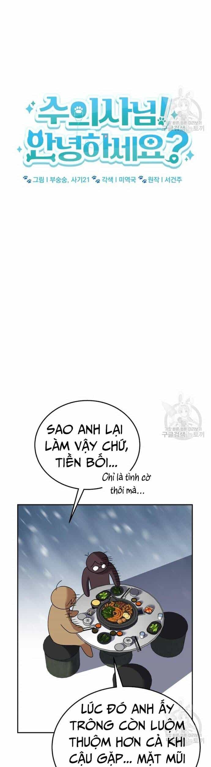 Xin Chào! Bác Sĩ Thú Y - Chương 29 - ảnh 11