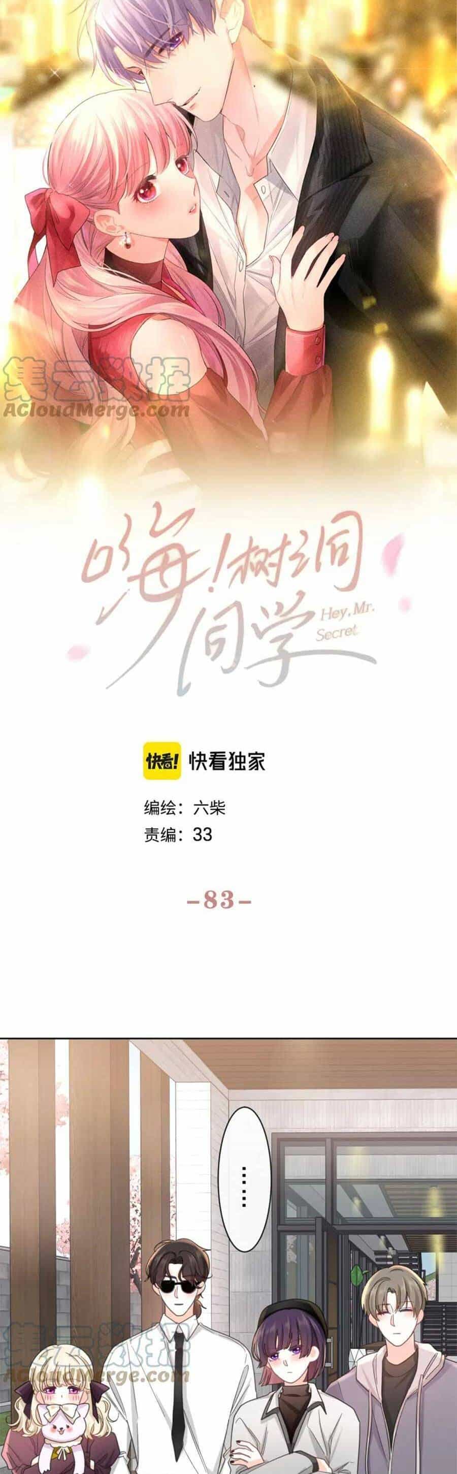 Xin Chào, Bạn Học Thụ Động - Chương 83 - ảnh 11