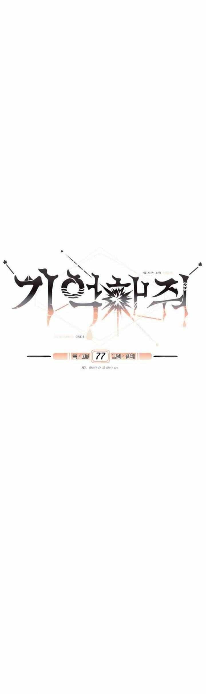 Xin Người Đừng Quên - Chương 77 - ảnh 4