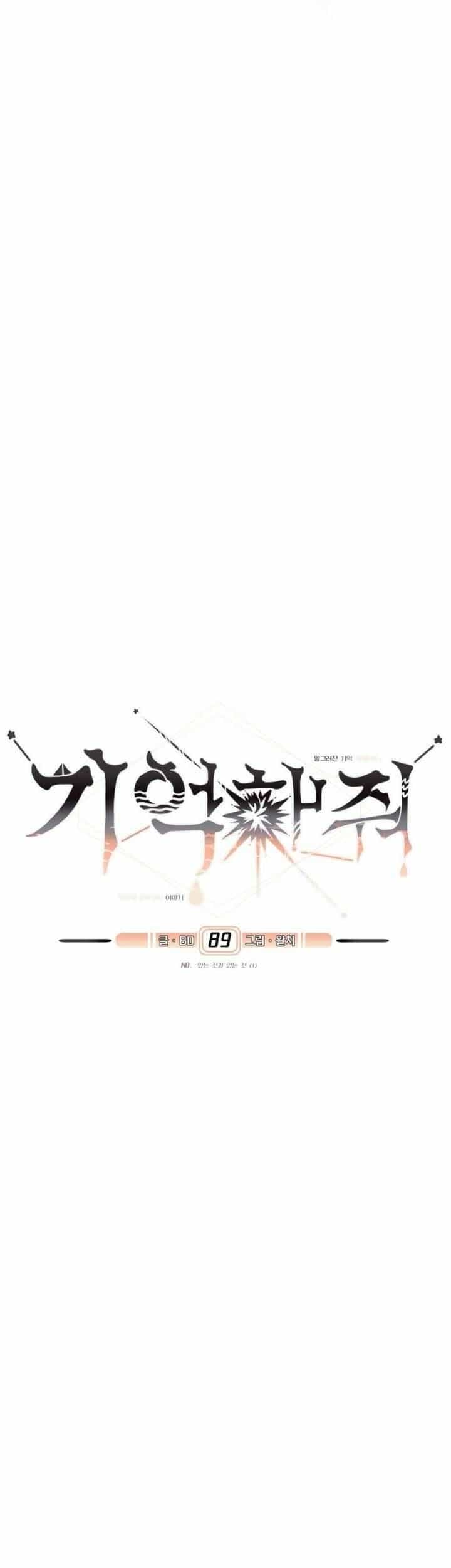 Xin Người Đừng Quên - Chương 89 - ảnh 9