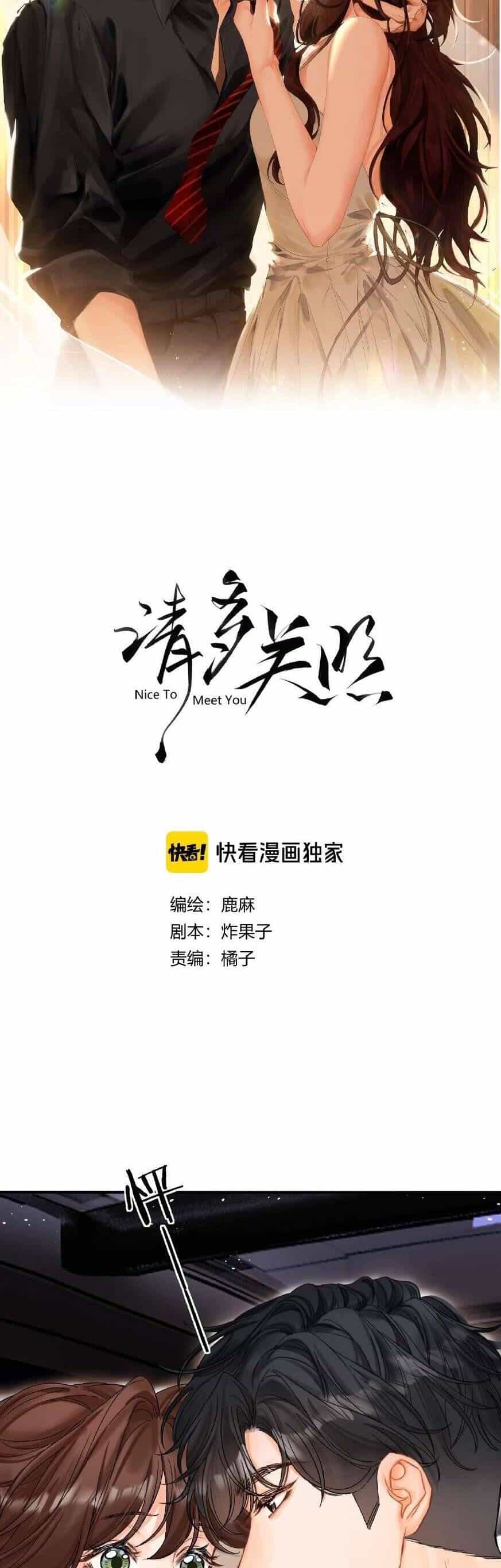 Xin Người Hãy Chăm Sóc Cho Em - Chương 15 - ảnh 3