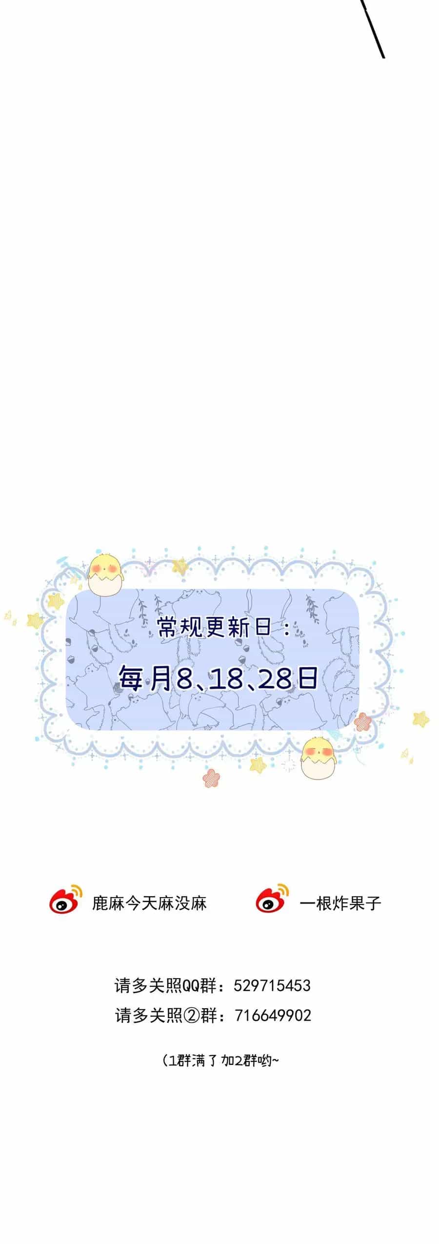 Xin Người Hãy Chăm Sóc Cho Em - Chương 30 - ảnh 36