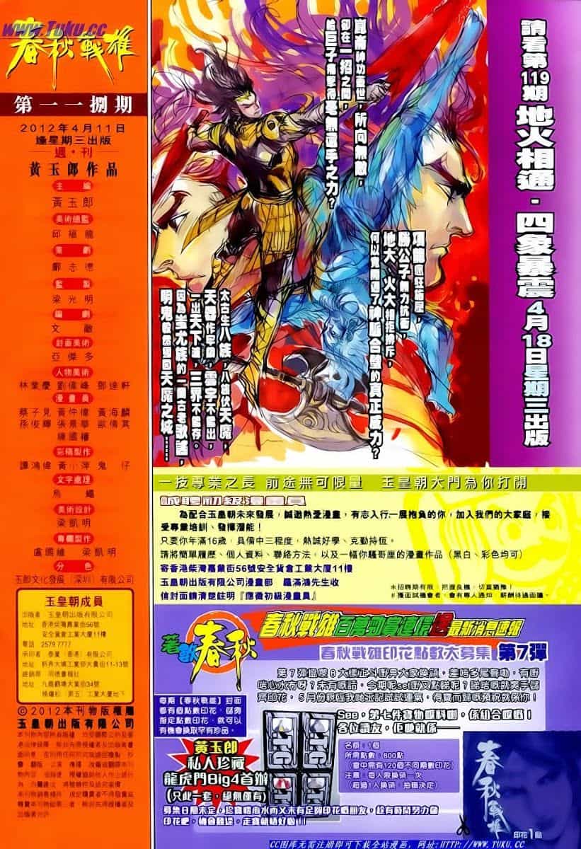 Xuân Thu Chiến Hùng - Chương 118 - ảnh 31