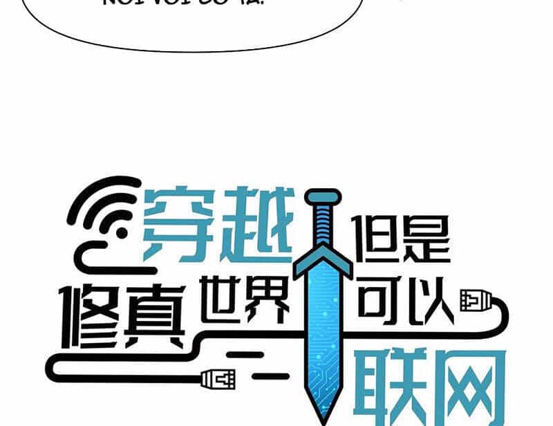 Xuyên Không Tới Thế Giới Tu Chân Nhưng Ta Vẫn Có Mạng Internet - Chương 18 - ảnh 16