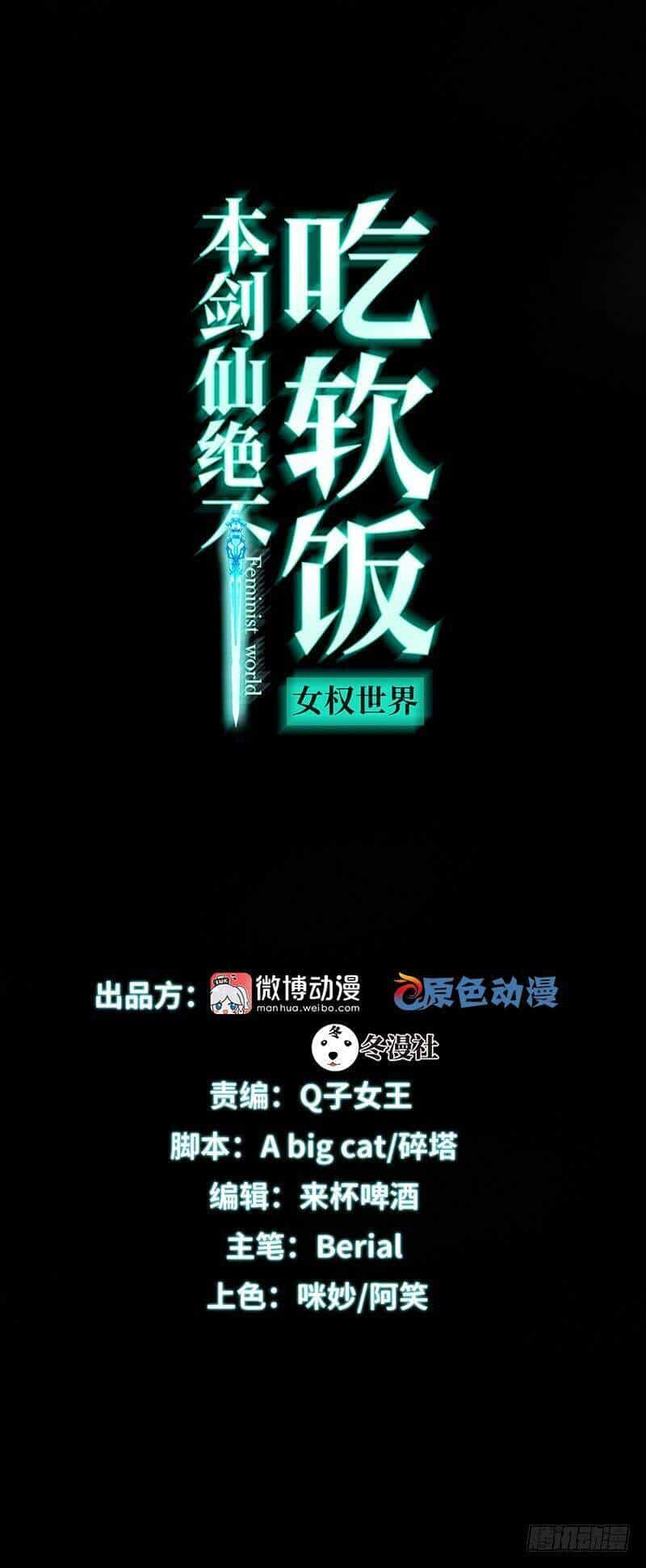 Xuyên Không Vào Thế Giới Nữ Cường - Chương 46 - ảnh 1