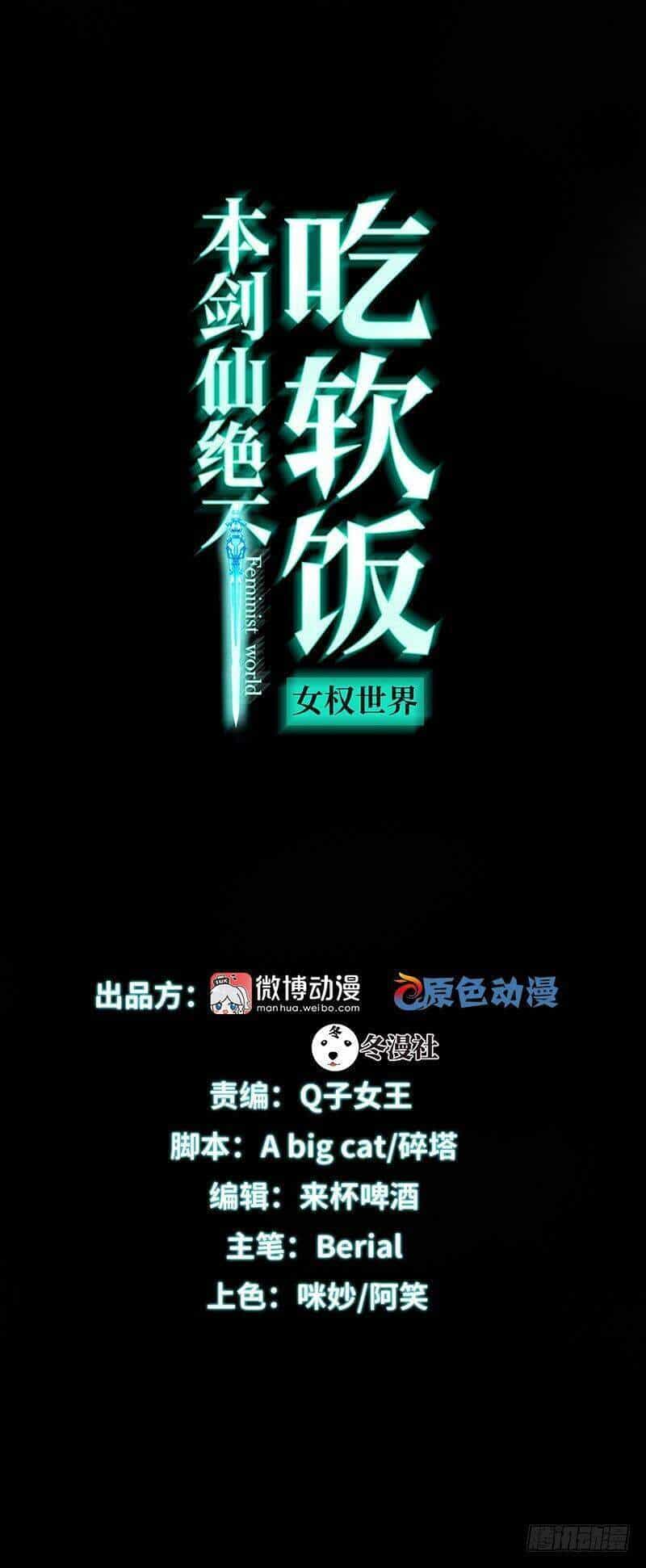 Xuyên Không Vào Thế Giới Nữ Cường - Chương 49 - ảnh 1