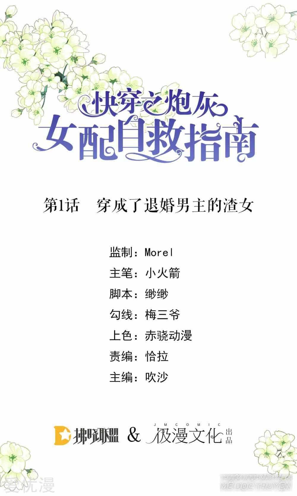Xuyên Nhanh - Hướng Dẫn Tự Cứu Của Nữ Phụ - Chương 2 - ảnh 1