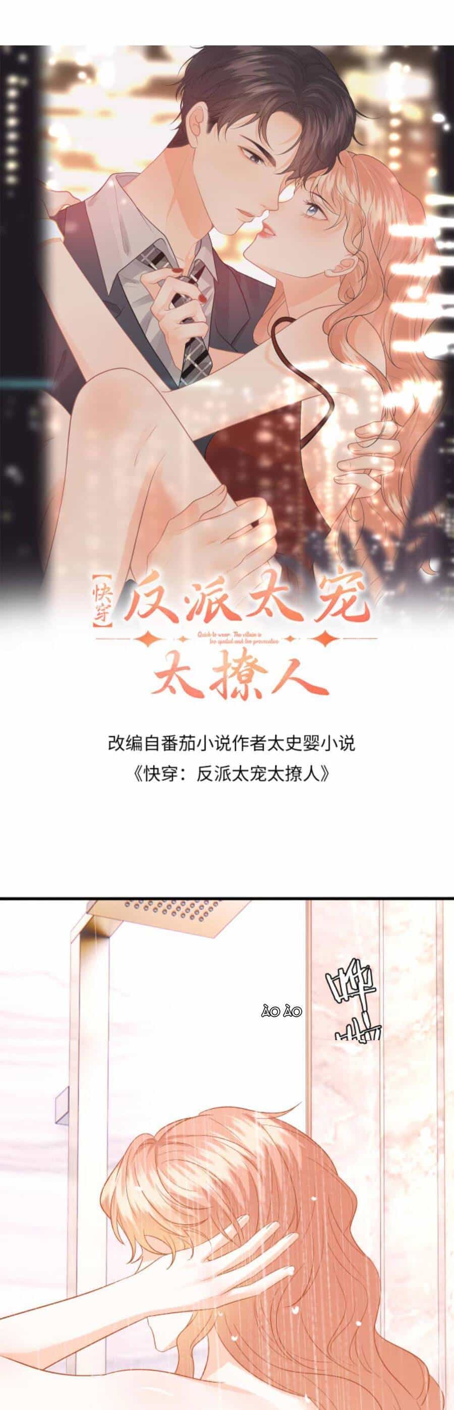 Xuyên Nhanh : Nhân Vật Phản Diện Quá Nuông Chiều Ta - Chương 129 - ảnh 4